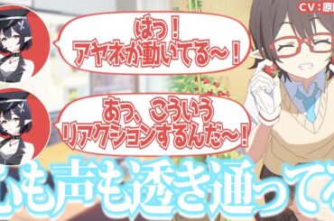 【ブルアカ】お声も心も青空のように透き通っている原田彩楓さん(アヤネ役)