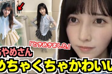 【池田暎紗】あやめんが可愛くてマネするてれぱん【のぎおび】