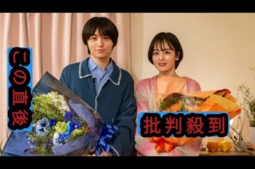 伊野尾慧＆伊原六花、ドラマ『パラレル夫婦』を笑顔でクランクアップ