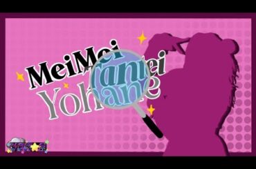 【 VEN★S 】Meimei Tantei Yohane ( 迷冥探偵ヨハネ ) Short Ver. DANCE COVER