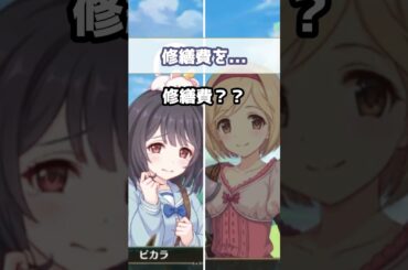 【プリコネR実況】1648_ビカラはなんとかなってるうちに (2023/04/30) #Shorts