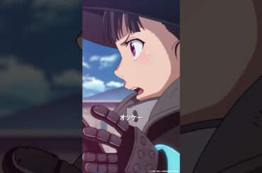 🔥「私のケツで何する気だよ！！」TVアニメ『炎炎ノ消防隊 参ノ章』は2025年4月から放送＆配信中💥 #炎炎ノ消防隊 #FireForce #アニメ #anime #shorts