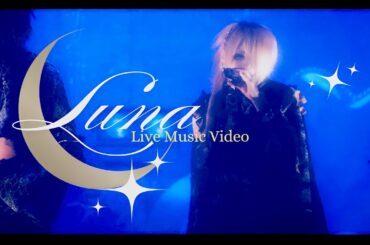 【LIVE映像】Luna/Zolpidem