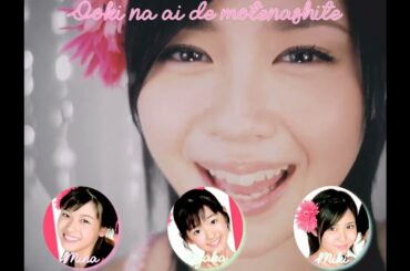 《歌ってみた》【Groupdub】「大きな愛でもてなして」