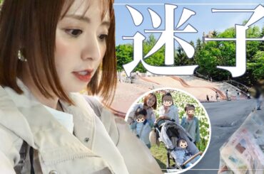 【ワンオペ4人公園】まさかの迷子！？公園連れてくとこうなるよね…【遊具充実/北海道子連れ】
