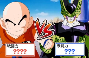 【アニメ】もしもクリリンが記憶を持ったまま回帰したら（セルゲーム編）