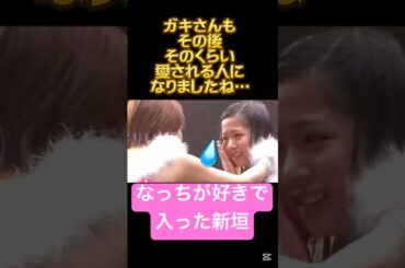 合宿からなっちへの愛大きかったね❤️#モーニング娘#安倍なつみ#卒業#live #新垣里沙#ハロプロ#ハロヲタ#懐かしい#涙#感動#愛#素敵#切り抜き#切り抜き動画#shorts