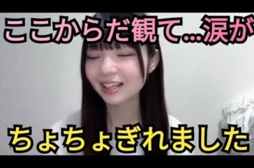 【さーちゃん】涙が…。