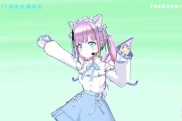 4☆歌ってみてた『 THE BOON! 』#シェリル#vtuber #歌ってみた #cover 【アイマリンプロジェクト】