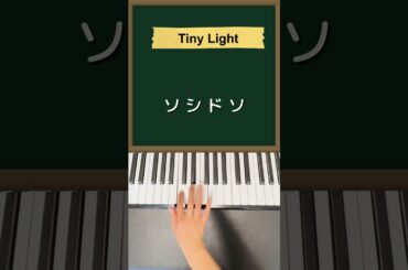 Tiny Light / 鬼頭明里#ピアノ