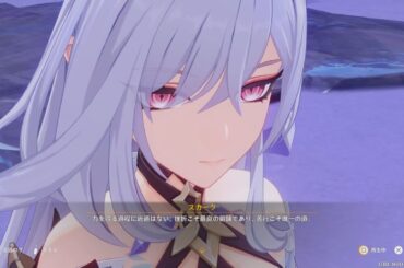 原神 旅人の修行をするスカーク CV 能登麻美子