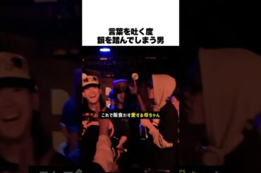 言葉を吐くたび韻を踏んでしまう男