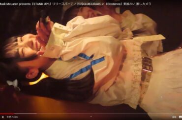 Malcolm Mask McLaren presents『STAND UP!!』リリースパーティ 渋谷CLUB CRAWL 2 『Existence』美波れい 推しカメラ