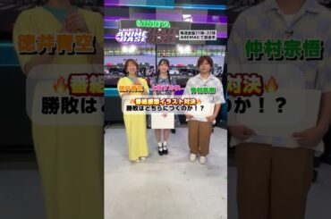 上坂すみれ🆚仲村宗悟の番組感想イラスト対決‼️🔥勝敗はどちらに⁉️👨‍🎨#シブアニ は毎週金曜21:00〜 #アベマ で生放送！#徳井青空 #仲村宗悟 #上坂すみれ #ロシデレ