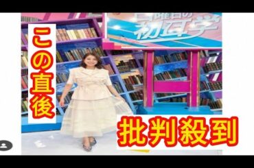 永島優美アナ、フリー転向後初テレビ出演はTBS系番組「いつも見ていたスタジオはやっぱり可愛かった」