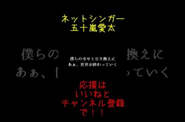 君の心もつかめないまま世界が終わっていく#shorts #オリジナル曲