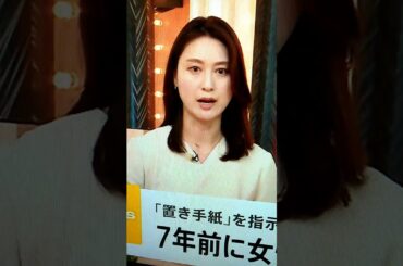 改！小川彩佳23と能登▪日本応援団465