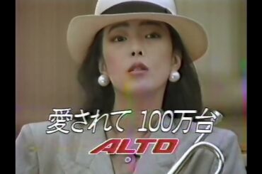 スズキ　アルト５ドアCM　1985年　小林麻美