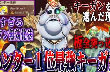 【第五人格】全部の板に突っ込んでハンター１位に到達したキーガンのプレイがヤバすぎる【唯】【identityV】