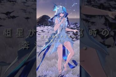 【鳴潮】ショアキーパーの突破ボイスがおしゃれすぎる（CV：諏訪彩花）