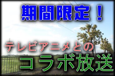 防災行政無線チャイム　埼玉県越谷市「思い出」【期間限定（２０２５年６月６日～２０２５年７月３１日）：１７時３０分】