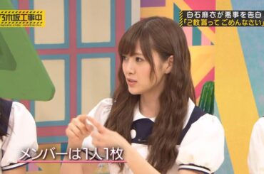 【乃木坂46】『乃木坂工事中』🌞🌞🌞「メンバーは1人1枚」