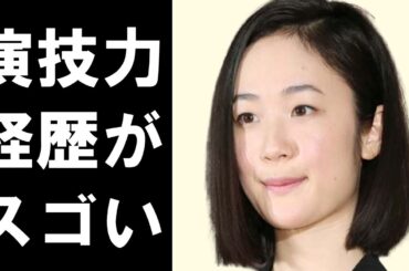 黒木華の経歴と演技力が評価されている理由に驚きを隠せない…デビューしてから多くの新人賞や女優賞を受賞し、24年の大河ドラマ「光る君へ」では倫子役を演じて話題に…