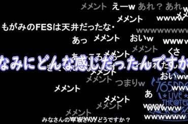 【ミリラジ】出てなくても知ってるのが田所さんじゃないですか【2025/06/12】