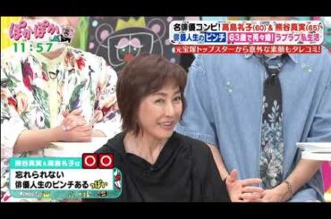 ぽかぽか 動画　2025年6月18日