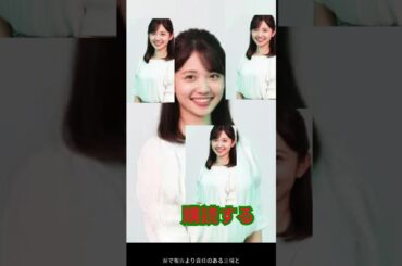 田中瞳アナ「モヤさま」卒業へ #shorts
