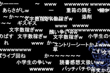 【ミリラジ】そこで愛を測らないで！文章量で対立する3人【2025/05/01】