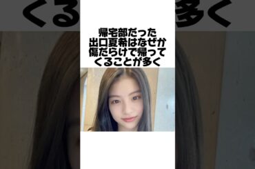 Z世代が選ぶ人気女優1位の出口夏樹とは一体何者？