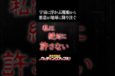 悪意を抱くのは誰...？ #愛天使世紀ウェディングアップル #フルボイス #アニメ