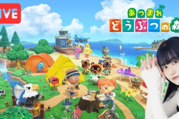 【顔出し生配信】Switch2で4年4か月ぶりに起動した「あつ森」島内ツアー！！！