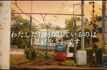 北浦工業CM 60sec