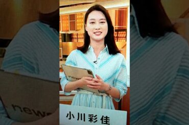 改！小川彩佳23と能登▪日本応援団441