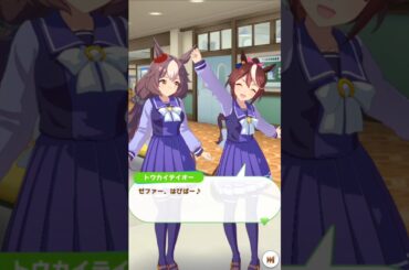 [ウマ娘]誕生日のゼファーと一緒に皇帝パフェを食べに行きたいテイオー