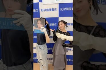 りったんがふたり⁉️ #中山莉子 #私立恵比寿中学 #スマホのカメラロール #超ときめき宣伝部 #idol #アイドル #スタプラ #エビ中 #えびちゅう