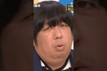 日村勇紀の干し柿みたいな高山一実のモノマネ　#乃木坂 #乃木坂46 #高山一実 #日村勇紀 #shortvideo #shorts #short #アイドル #山口百恵 #昭和 #昭和歌謡 #モノマネ