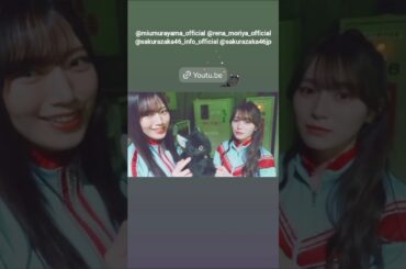 村山美羽 守屋麗奈 みうれなで黒猫の紹介♪Mステ本日6月20日21時！櫻坂46