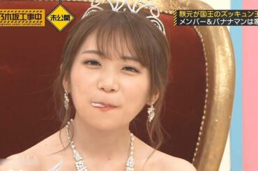 【乃木坂46】『乃木坂工事中』🌞🌞🌞「秋元国王と家来たちの一日！」