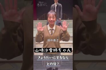 #朗読あす卒 兄弟・姉妹にするなら？