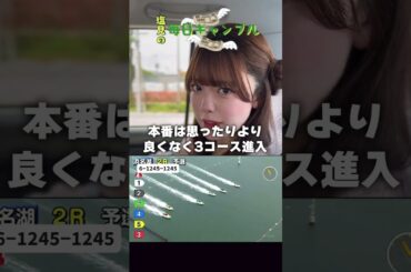 【ボートレース】塩見の毎日ギャンブル~111日目~