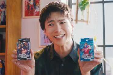 神木隆之介＆山田裕貴、山田杏奈に猛アピール　選ばれたのは…　ONE PIECEカードゲーム新CM 「はじめてみる？ワンピカードの会」