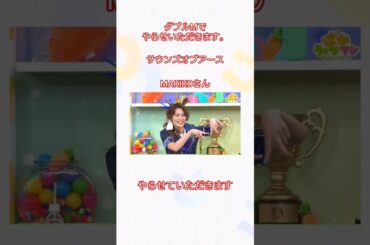 ダブルM。初出走 #MAKIKO さん  #Machicoさん  #サウンズオブアース #ウマ娘 #ウマ娘プリティーダービー