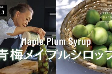 Vol.13 – Homemade Ume Plum Syrup with Maple Syrup