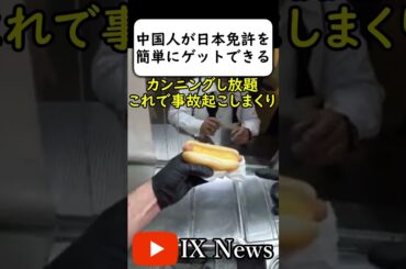 外面切り替えの試験がカンニングし放題... #岩屋は責任をとれ  #公明党