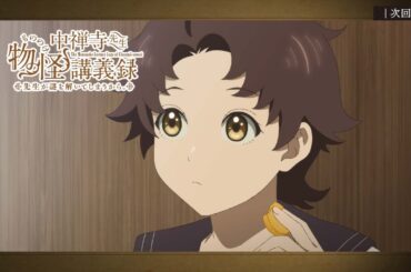 TVアニメ『中禅寺先生物怪講義録　先生が謎を解いてしまうから。』第12話WEB予告｜「心霊探偵 栞奈」