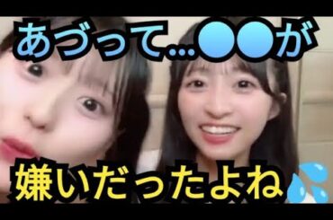 【あづ】●●が嫌いだった😫