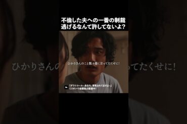 夫の見苦しい言い訳に妻ビンタ
